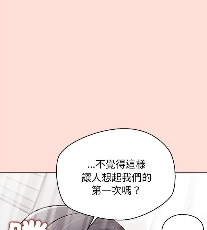 公主殿下要收種子啦！第49話
