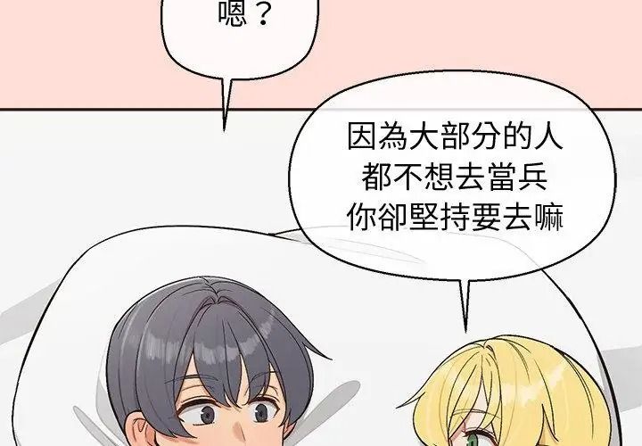 《公主殿下要收种子啦！》第49話