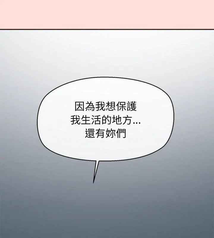 《公主殿下要收种子啦！》第49話