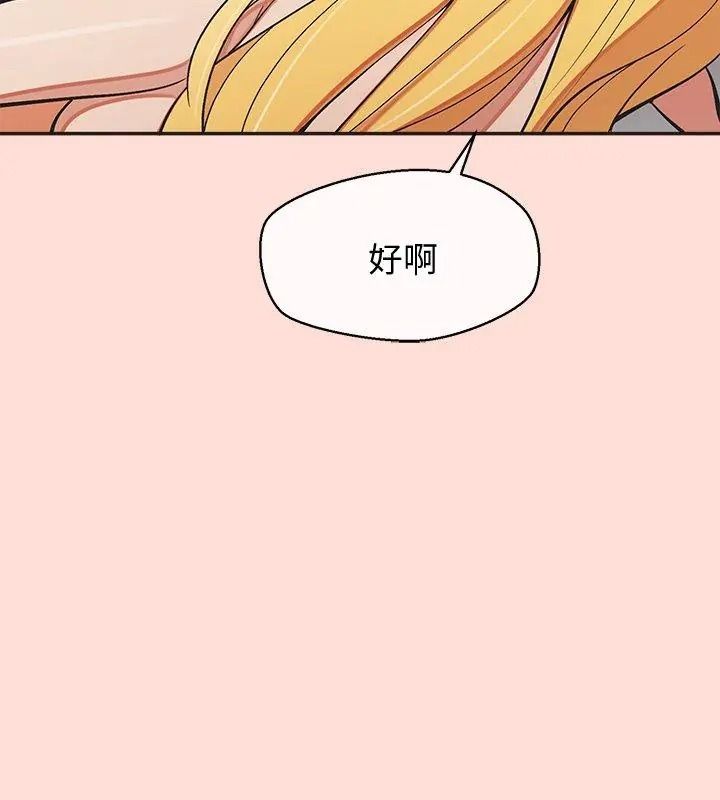 《公主殿下要收种子啦！》第49話