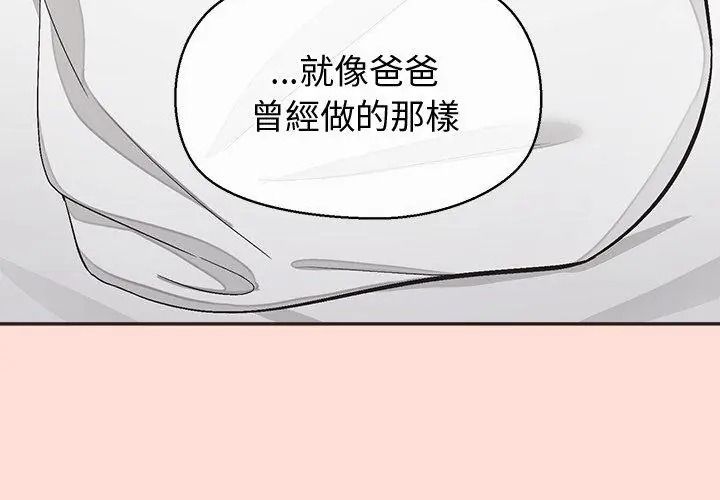 《公主殿下要收种子啦！》第49話