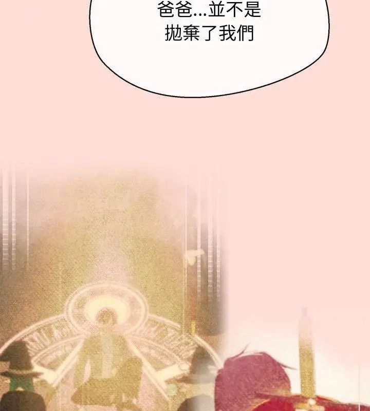 《公主殿下要收种子啦！》第49話