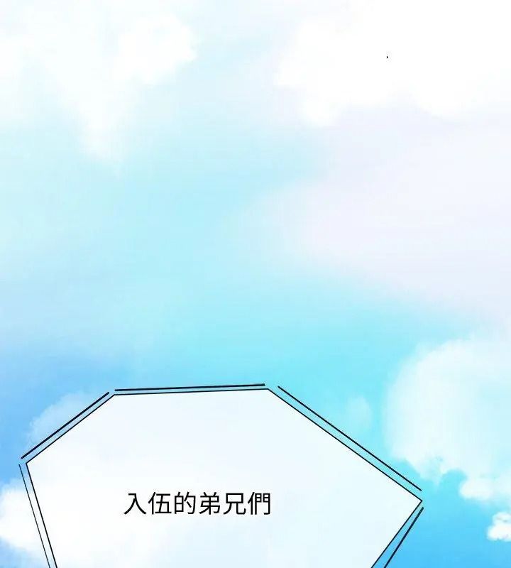 《公主殿下要收种子啦！》第49話