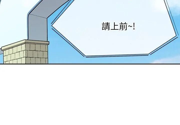 《公主殿下要收种子啦！》第49話