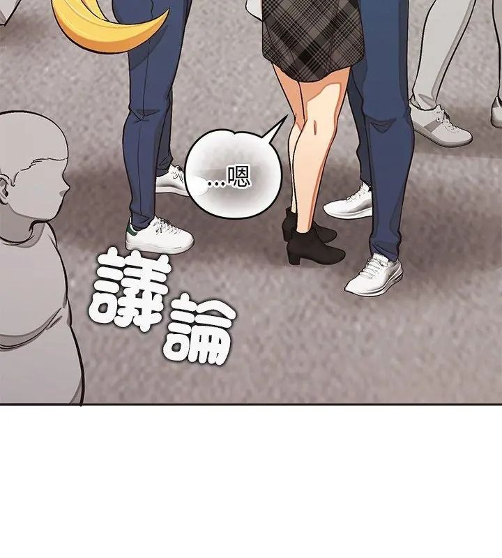 《公主殿下要收种子啦！》第49話