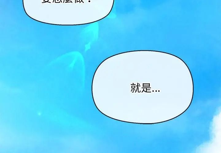 《公主殿下要收种子啦！》第49話