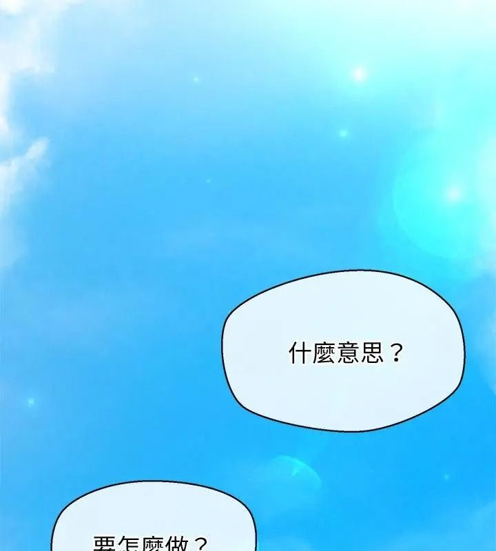 公主殿下要收種子啦！第49話