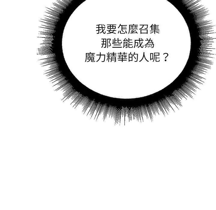 《迷雾深处的诱惑》第39話