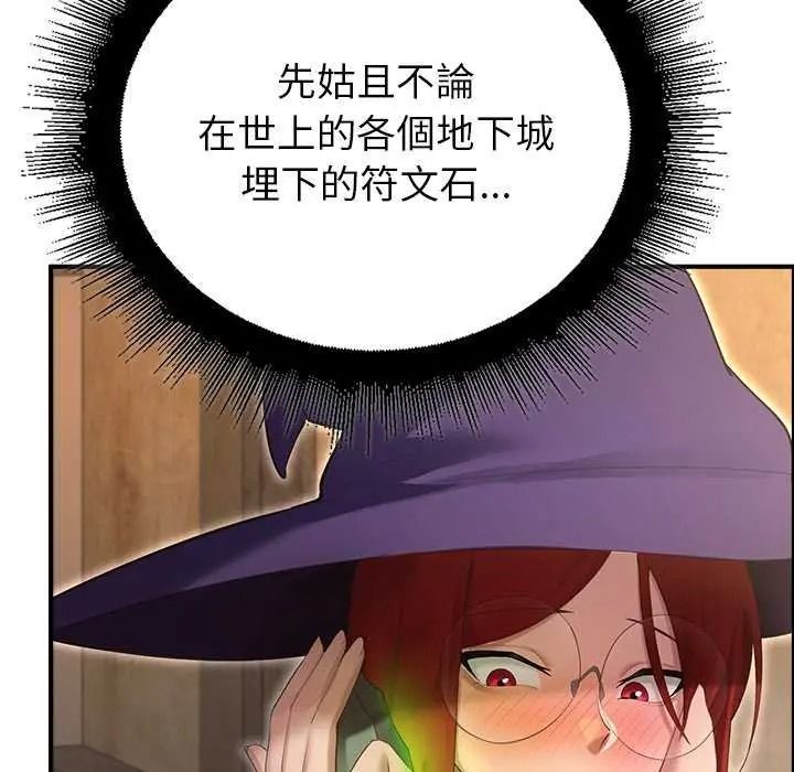 《迷雾深处的诱惑》第39話