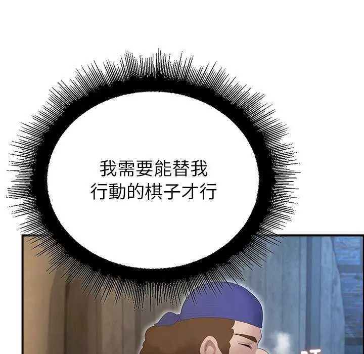 迷雾深处的诱惑第39話