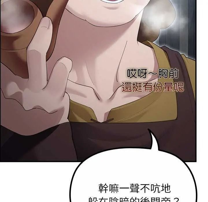 《迷雾深处的诱惑》第39話