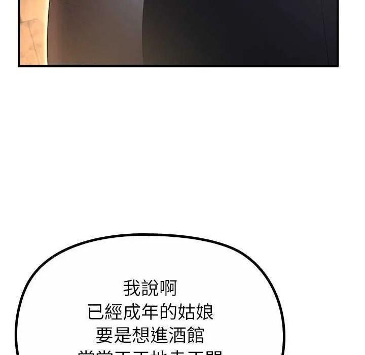 《迷雾深处的诱惑》第39話
