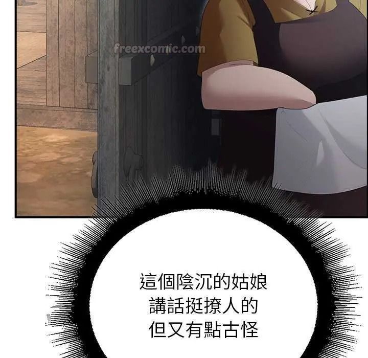 《迷雾深处的诱惑》第39話