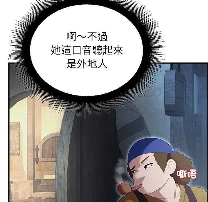 《迷雾深处的诱惑》第39話