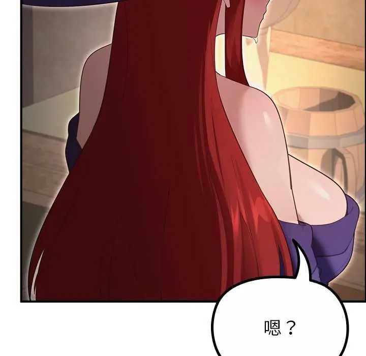 《迷雾深处的诱惑》第39話