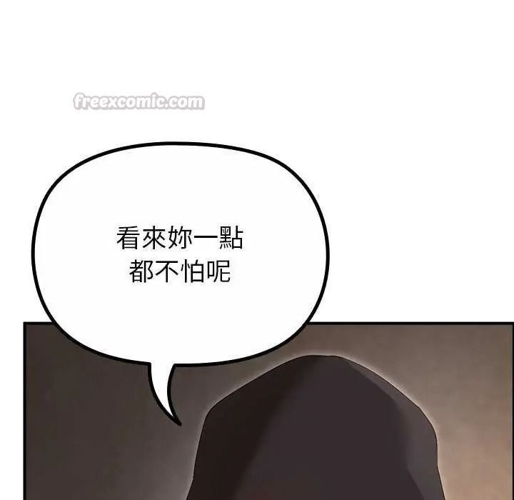 《迷雾深处的诱惑》第39話
