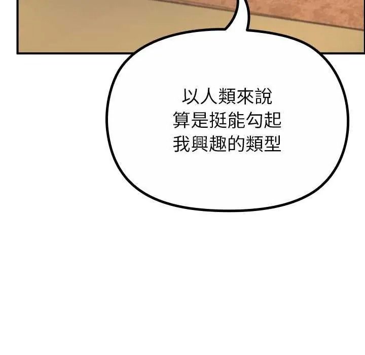 《迷雾深处的诱惑》第39話