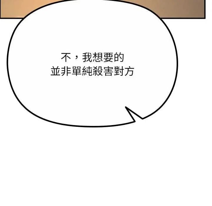 《迷雾深处的诱惑》第39話