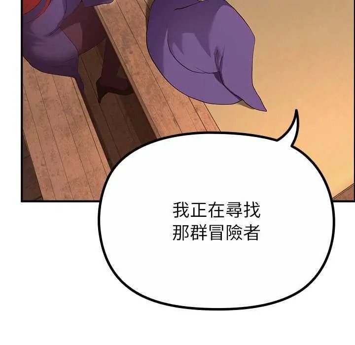 《迷雾深处的诱惑》第39話