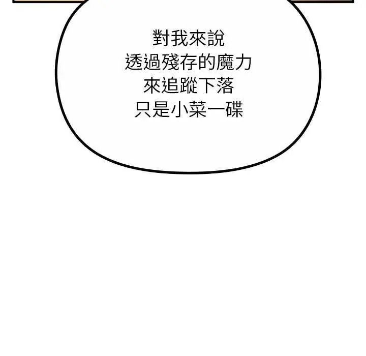 《迷雾深处的诱惑》第39話