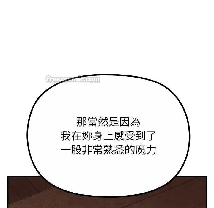 《迷雾深处的诱惑》第39話