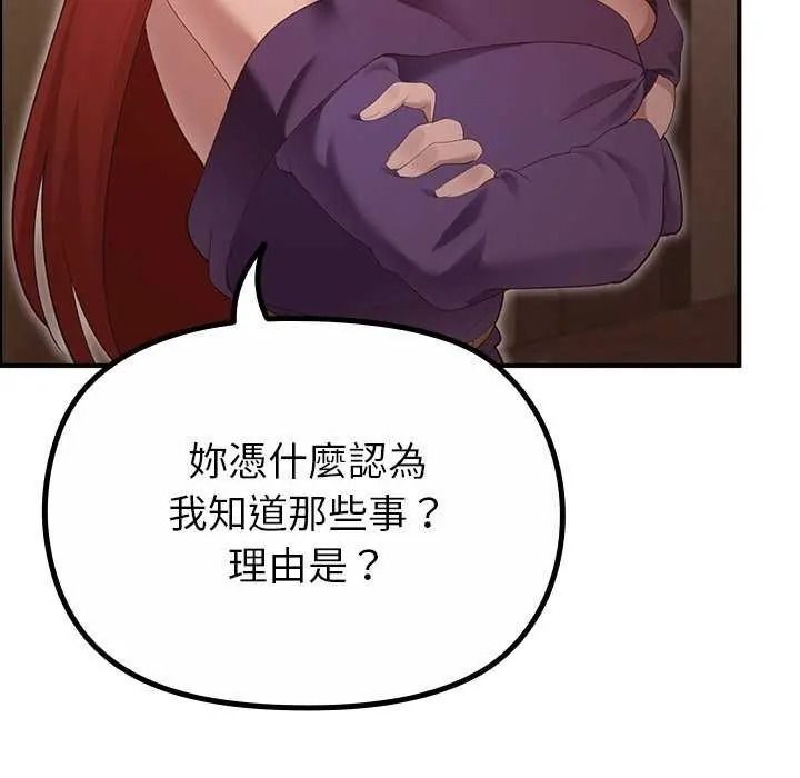 《迷雾深处的诱惑》第39話