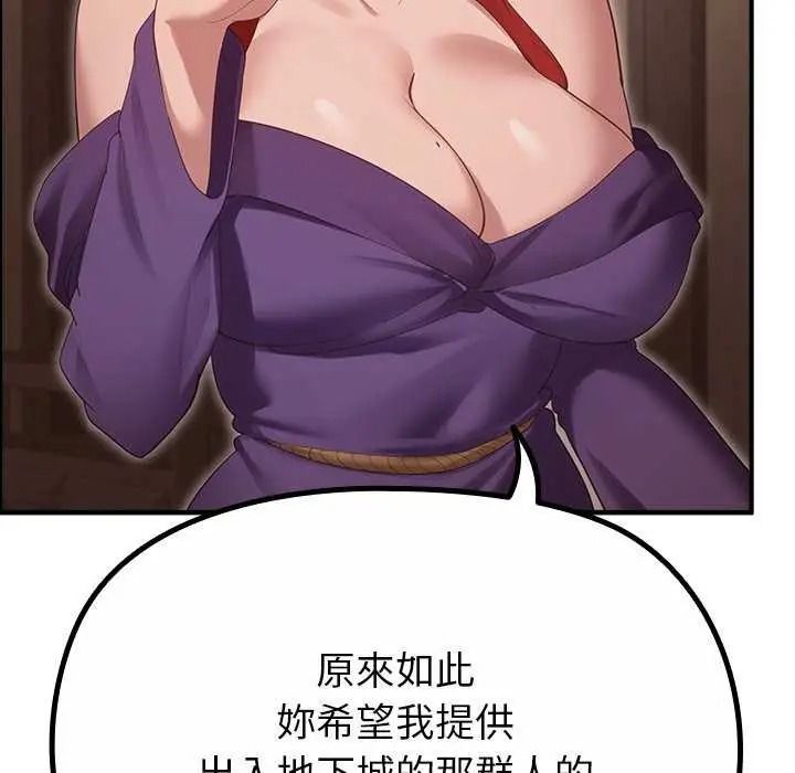 《迷雾深处的诱惑》第39話