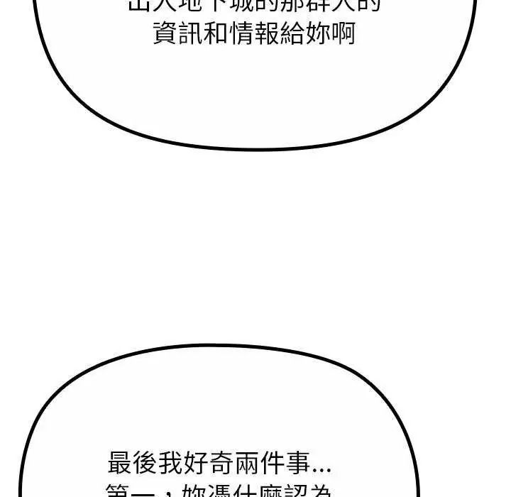 《迷雾深处的诱惑》第39話