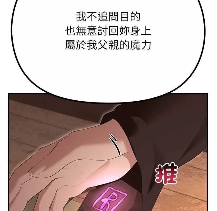 《迷雾深处的诱惑》第39話