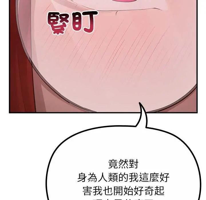 《迷雾深处的诱惑》第39話