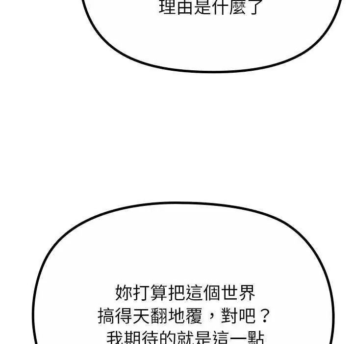 《迷雾深处的诱惑》第39話