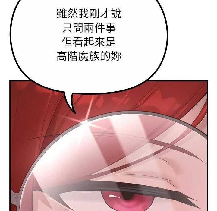 迷霧深處的誘惑第39話