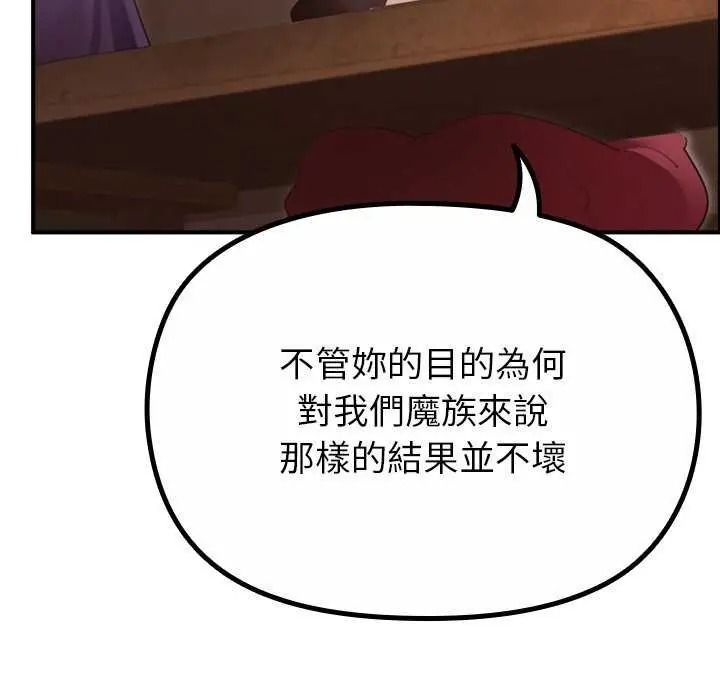 《迷雾深处的诱惑》第39話