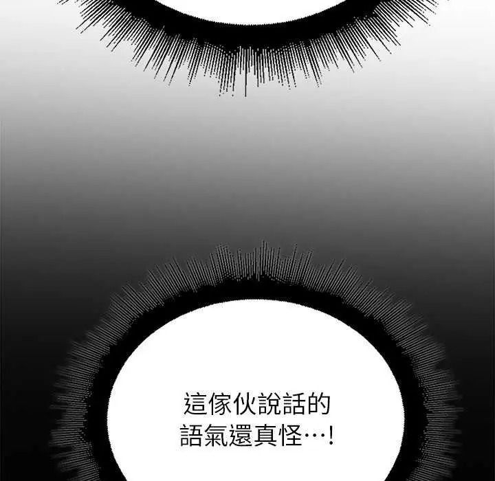 《迷雾深处的诱惑》第39話