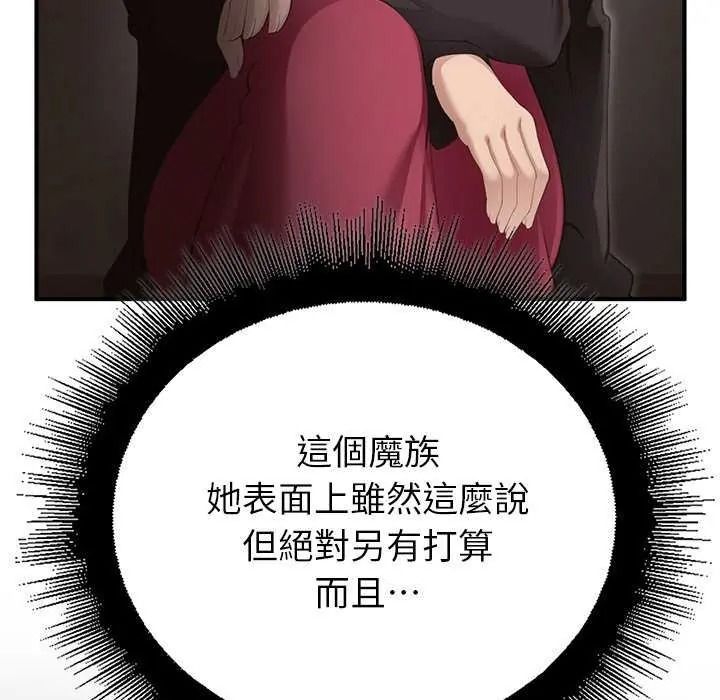《迷雾深处的诱惑》第39話