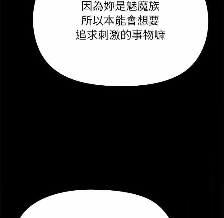 迷雾深处的诱惑第39話