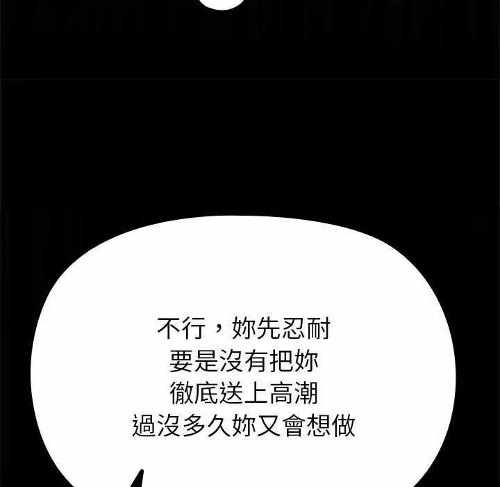 《迷雾深处的诱惑》第39話