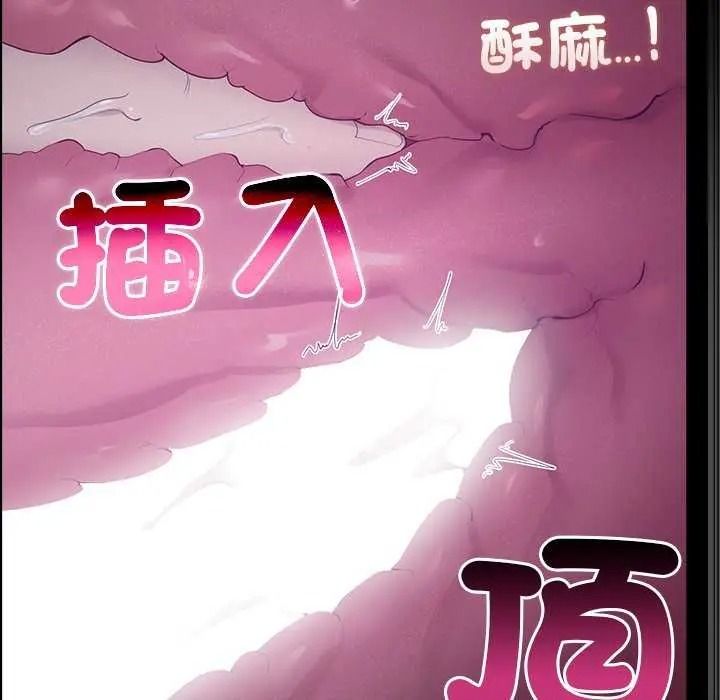 《迷雾深处的诱惑》第39話