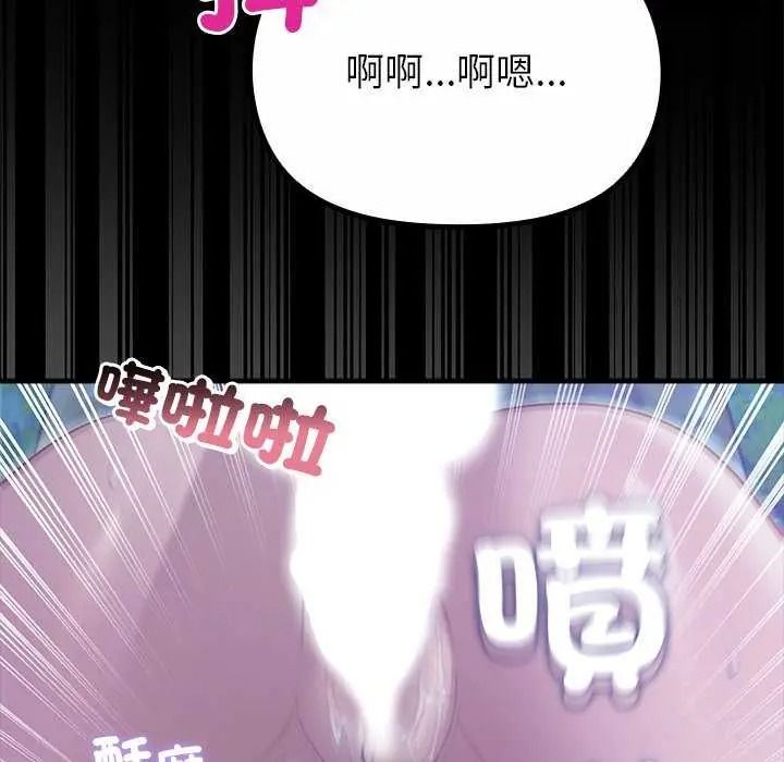 迷霧深處的誘惑第39話