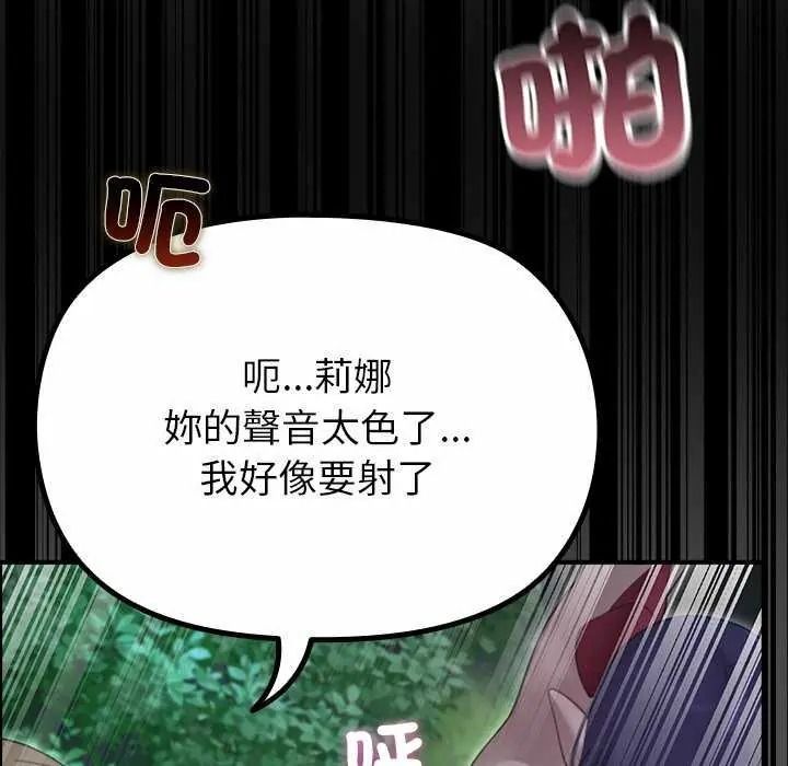 《迷雾深处的诱惑》第39話