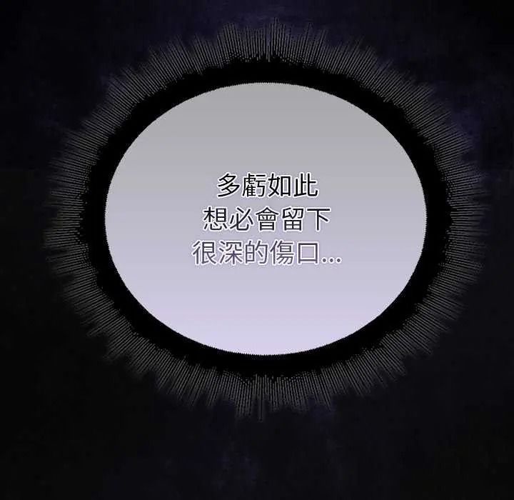 《迷雾深处的诱惑》第39話