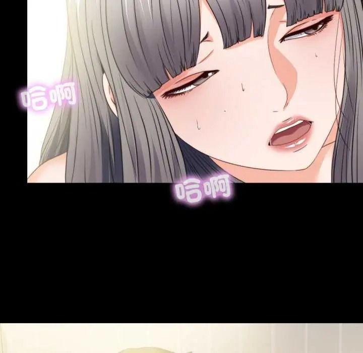 無法上色的關係第42話