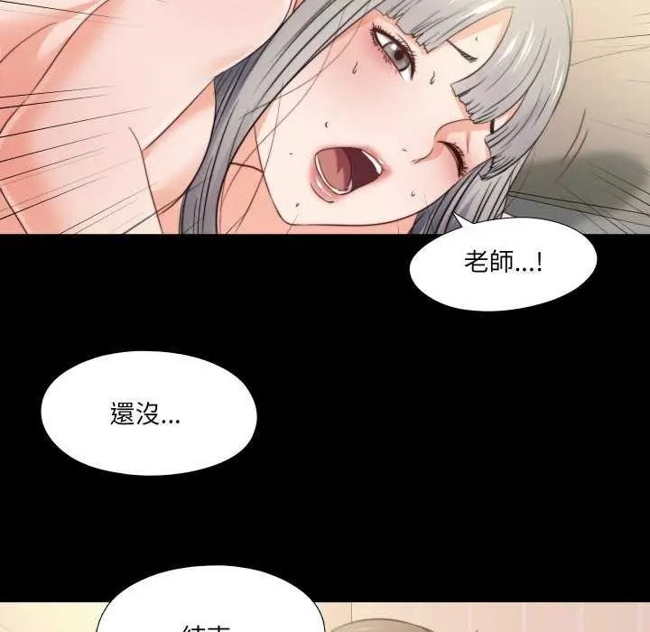無法上色的關係第42話