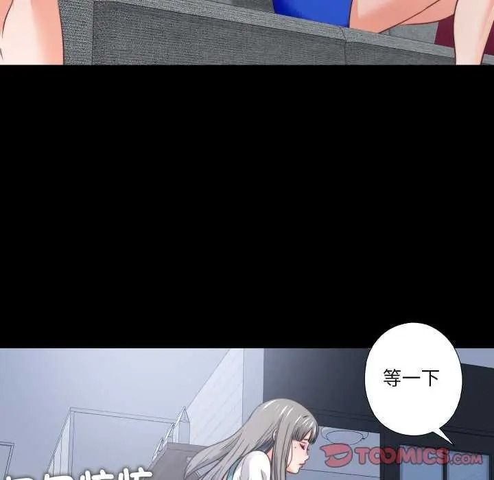 無法上色的關係第42話