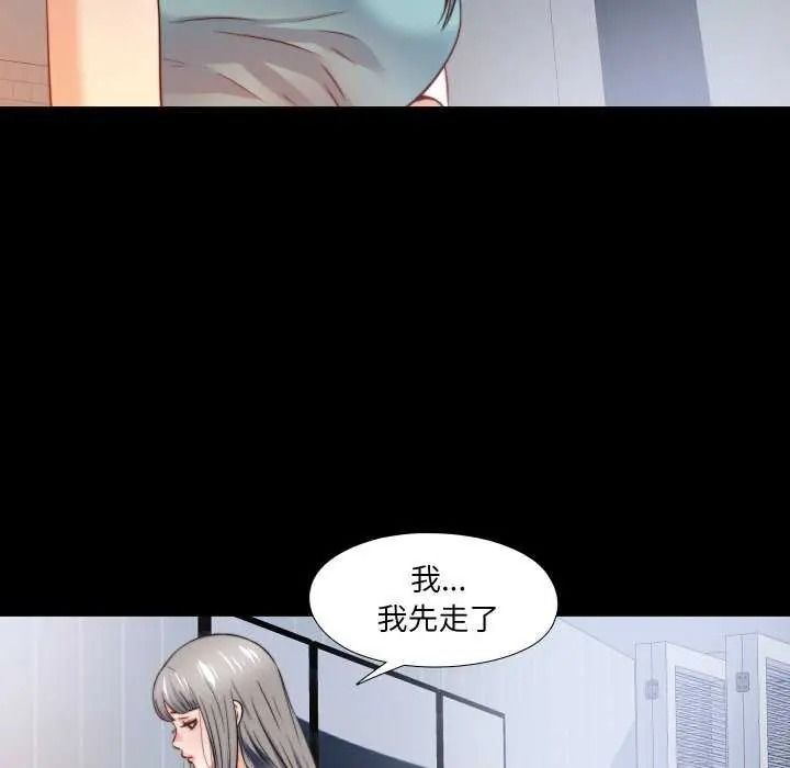 无法上色的关係第42話
