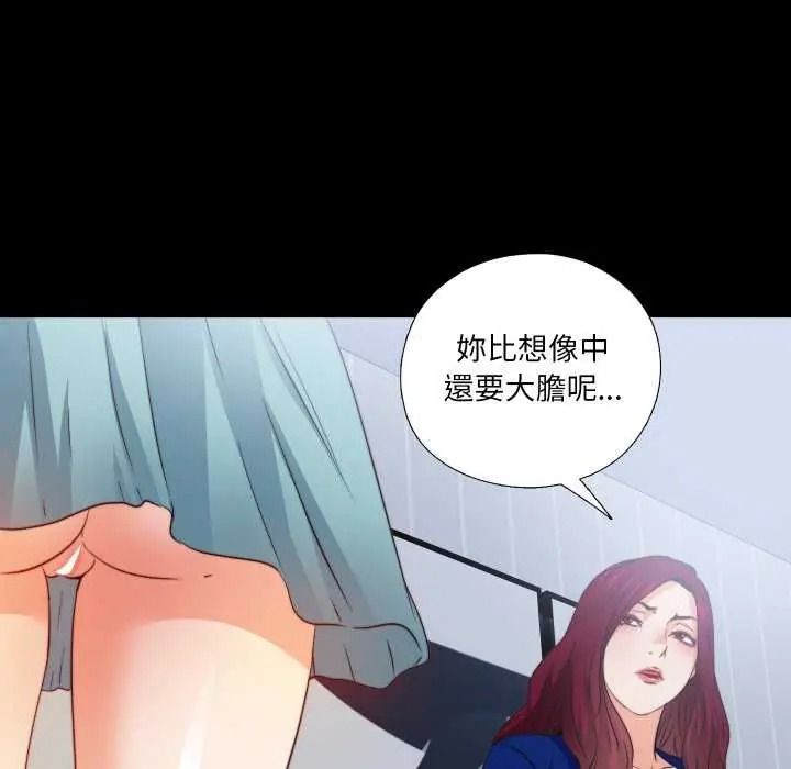 無法上色的關係第42話