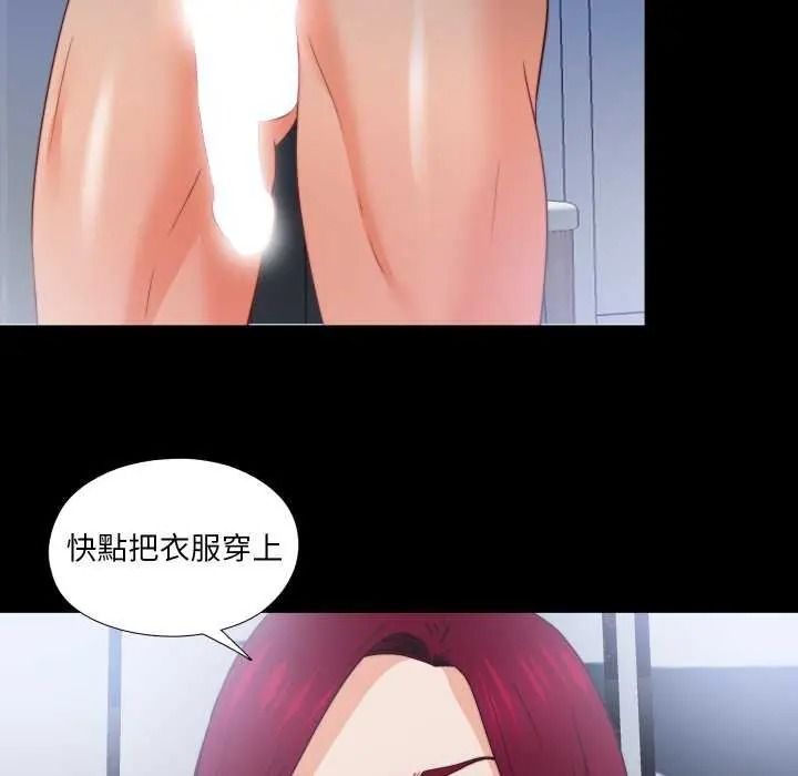 无法上色的关係第42話