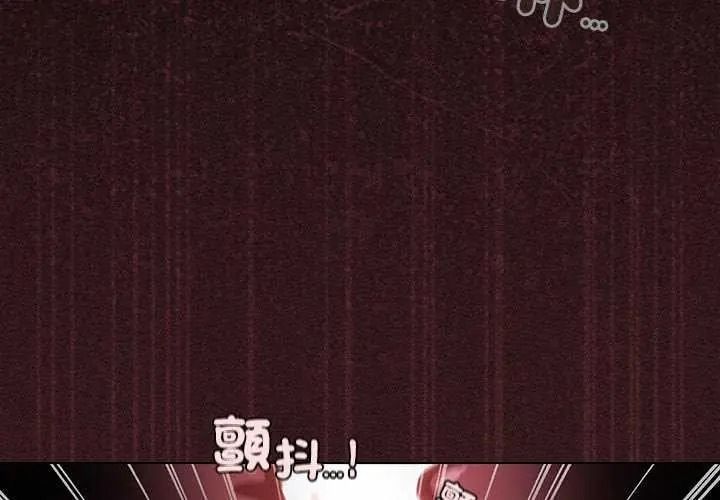 《神圣陷阱》第53話