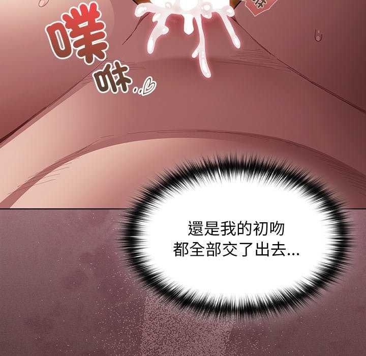 《神圣陷阱》第53話