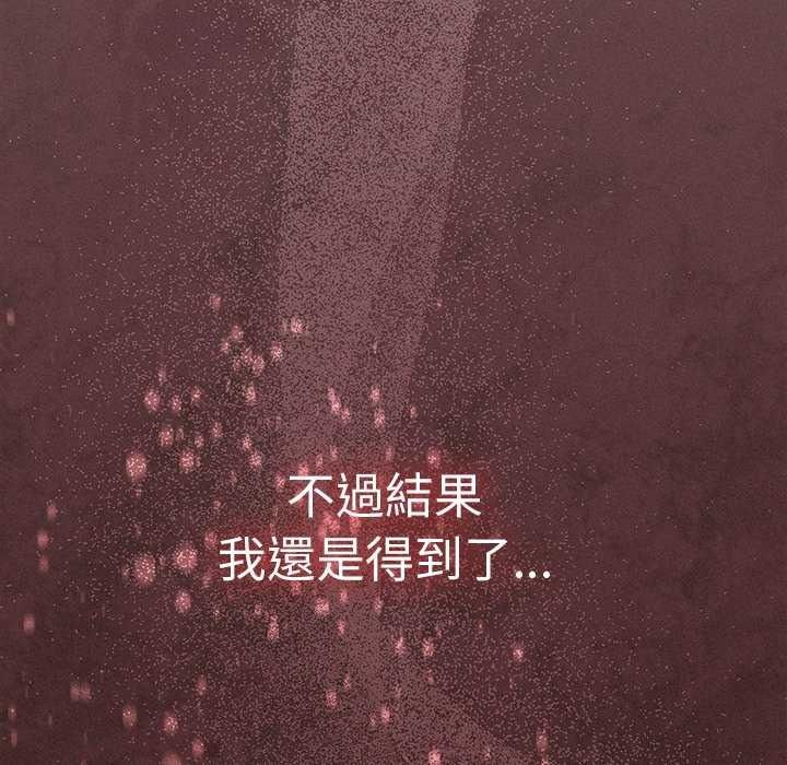 神圣陷阱第53話